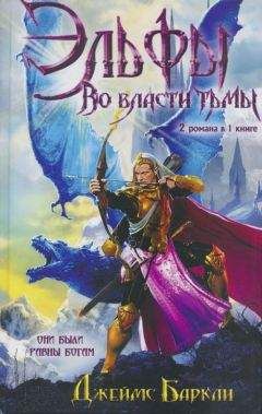 Джеймс Баркли - Восстание ТайГетен