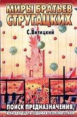 Борис Стругацкий - Двадцать седьмая теорема этики