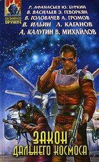 Далия Трускиновская - Перешейцы