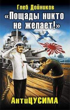 Глеб Дойников - 