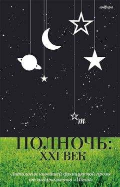 Жан Эшноз - Полночь