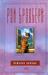 Рэй Брэдбери - Призраки