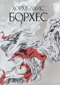 Хорхе Борхес - Несколько слов об Уолте Уитмене