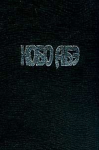 Кобо Абэ - Тайное свидание