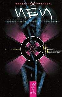 Сергей Трофимов - Марк