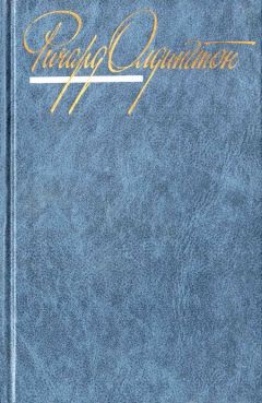 Ричард Олдингтон - Дочь полковника