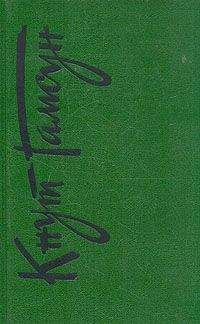 Кнут Гамсун - Роза (пер. Ганзен)