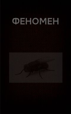 Вадим Астанин - ФЕНОМЕН