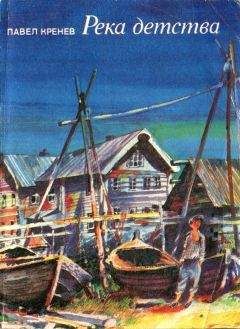 Павел Кренев - Жил да был "дед"