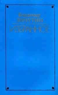 Владимир Личутин - Вдова Нюра