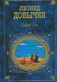 Леонид Добычин - Письмо