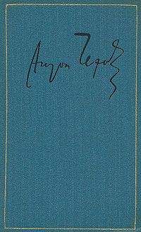 Антон Чехов - Том 29. Письма 1902-1903