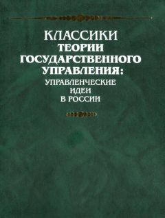 Иван Пересветов - Сказание о Магмете-салтане