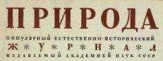 Иван Ефремов - Перспективы раскопок и поисков древнейших позвоночных на территории СССР