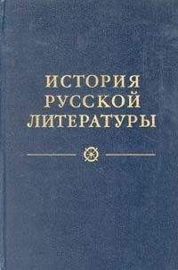 Коллектив Авторов - Древнерусская литература. Литература XVIII века