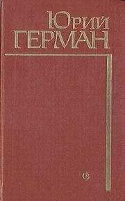 Герман Павлович - Буцефал