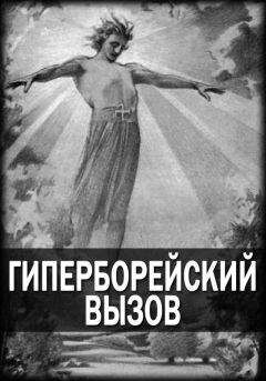Крисаор - Журнал «Гиперборейский Вызов»