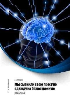Светлана Климкевич - Мы сменили свою простую одежду на божественную