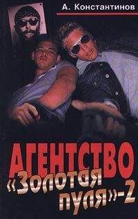 Андрей Константинов - Дело об урановом контейнере — 2