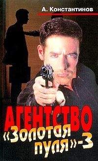 Андрей Константинов - Дело об отравлении в буфете