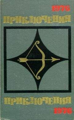 Сборник - Приключения-76