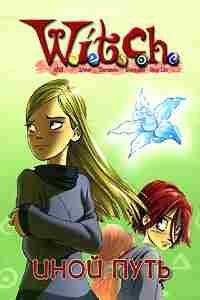 W.I.T.C.H - Дружба творит чудеса. Иной путь (Адаптация текста Элизабет Ленхард.)