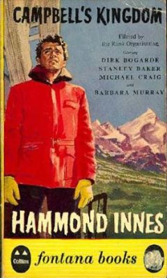 Хэммонд Иннес - Шанс на выигрыш