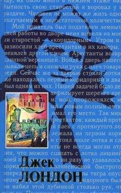 П. Коган - О Джеке Лондоне
