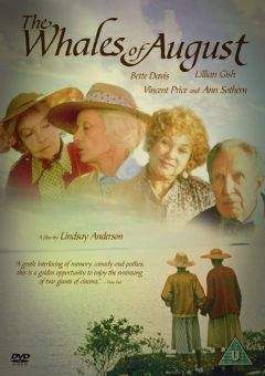 Дэвид Берри - Августовские киты