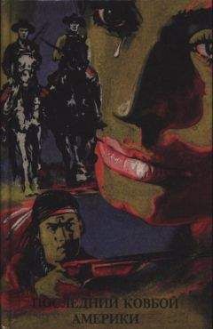 Карл Май - Чёрный Мустанг