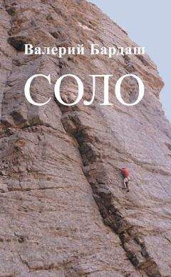 Валерий Бардаш - Соло