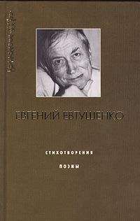 Евгений Евтушенко - Нам нужно джентльменское соревнование идей об улучшении общества. Интервью
