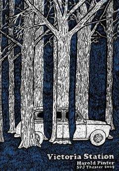 Гарольд Пинтер - Станция «Виктория»