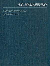 Антон Макаренко - Мажор