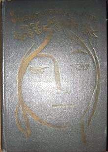 Автор неизвестен - Эпосы, мифы, легенды и сказания - Байкала-озера сказки Том II разд.2