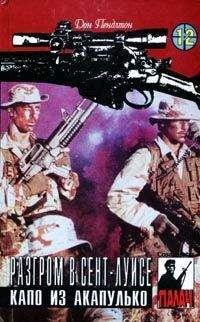 Дон Пендлтон - Разгром в Сент-Луисе