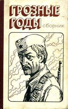 Джурица Лабович - Грозные годы