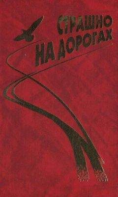 Геннадий Аксенов - Байки (из сборника "Страшно на дорогах")