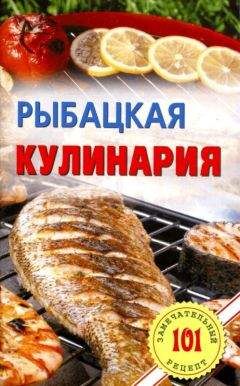 Владимир Хлебников - Рыбацкая кулинария