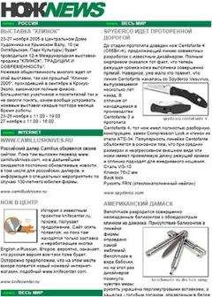 NOZH.RU - НОЖNEWS #1