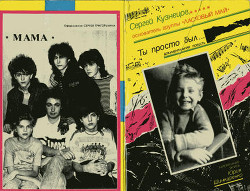 Сергей Кузнецов. 