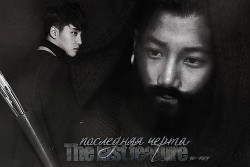 Последняя черта (СИ) - 