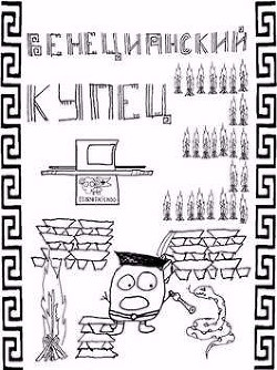 (Не) Все могут короли (СИ) - Распопов Дмитрий Викторович