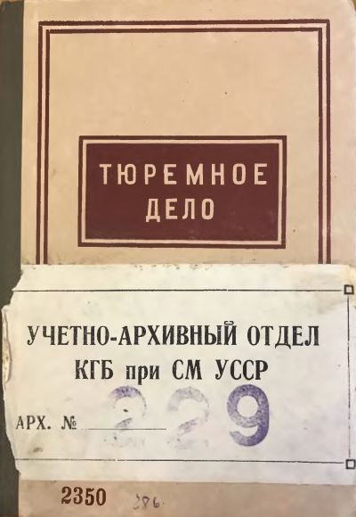 Тюремное дело - Александр Григорьевич Галкин