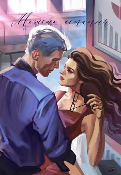 Можешь остаться (СИ) - 