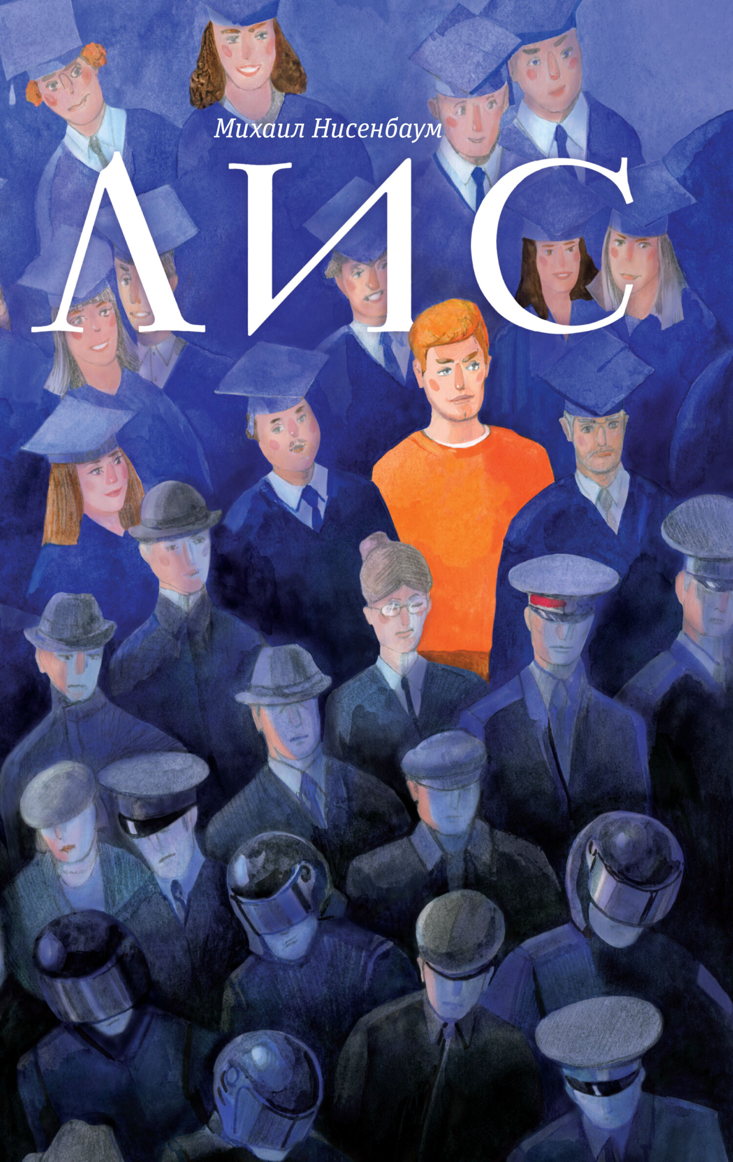 Лис - Михаил Ефимович Нисенбаум