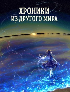 Пробуждение - Станислав Янков