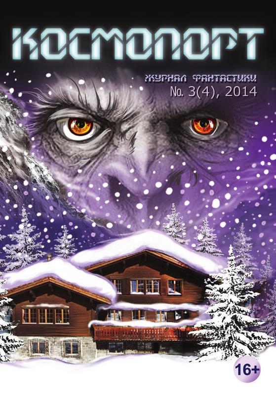 Магия - Дэшил Хэммет