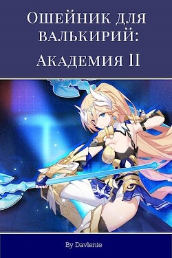 Академия 2 (СИ) - Давление