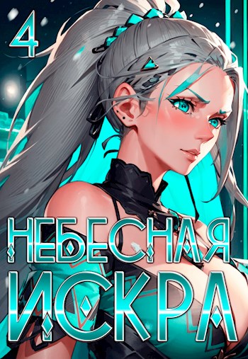 Кувшинка Тысячелетия - Оливер Ло